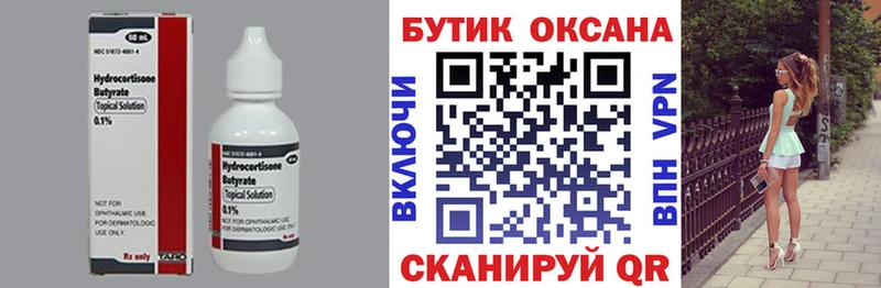 БУТИРАТ вода  kraken маркетплейс  Дзержинск 
