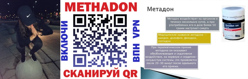 Метадон мёд  KRAKEN онион  Дзержинск  наркошоп 